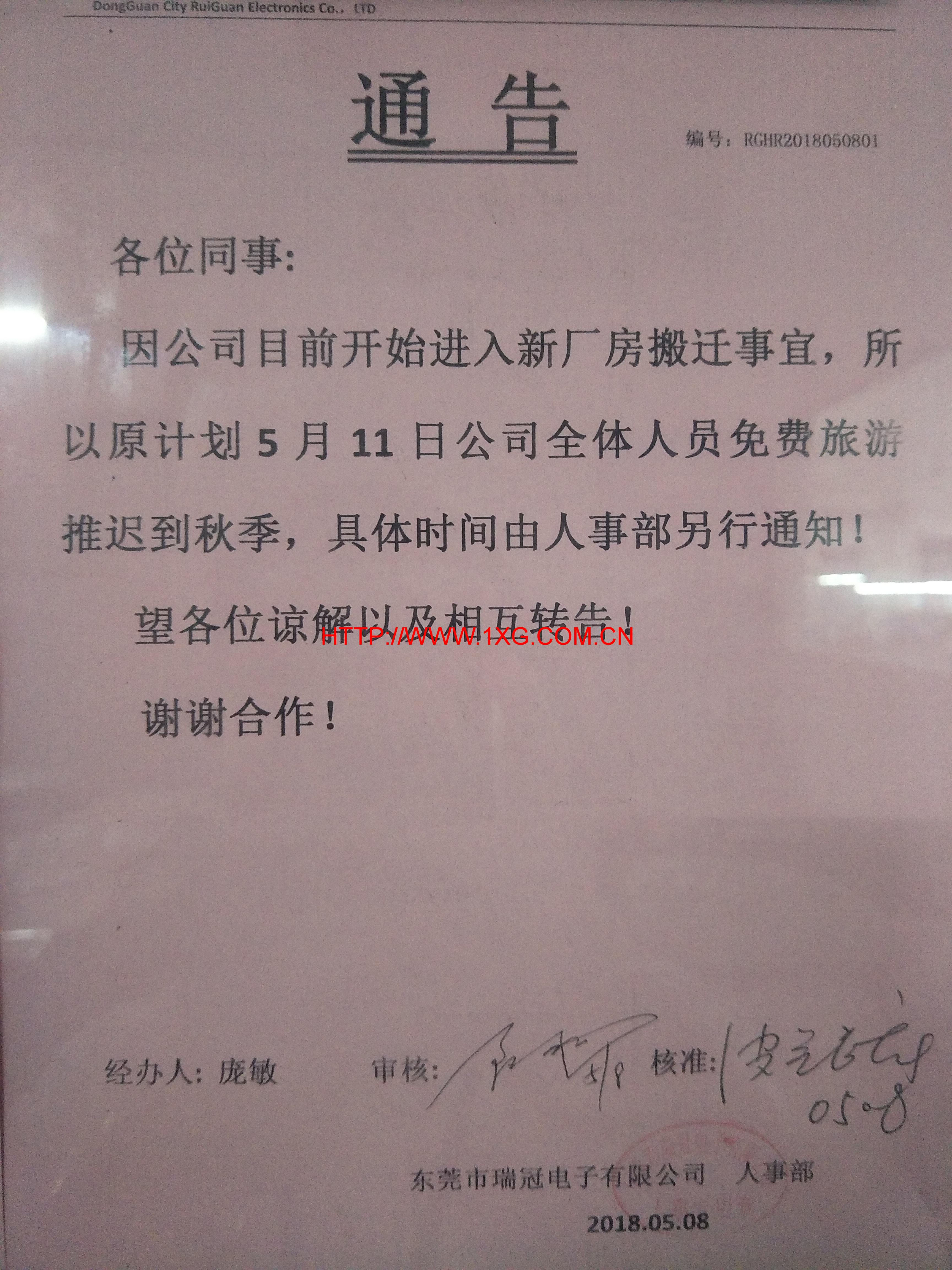 IMG20180510203819_已压缩_已压缩.jpg IMG20180510203819_已压缩_已压缩.jpg